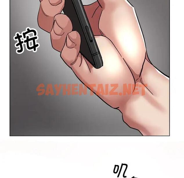 查看漫画親家的女人們 - 第9話 - sayhentaiz.net中的1901166图片