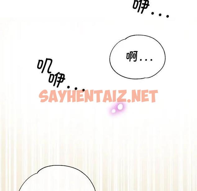 查看漫画親家的女人們 - 第9話 - sayhentaiz.net中的1901167图片