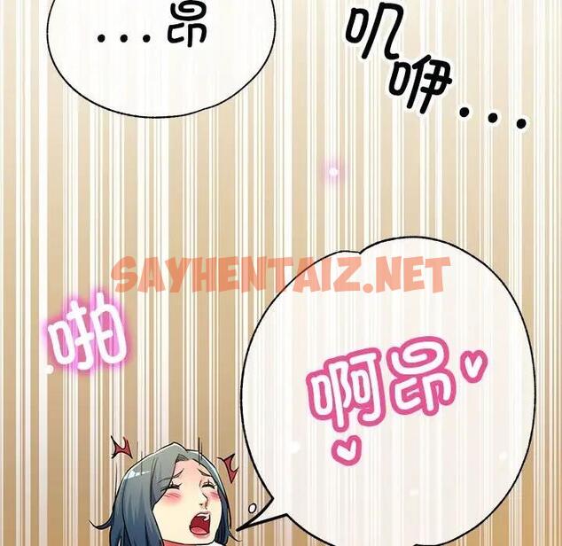 查看漫画親家的女人們 - 第9話 - sayhentaiz.net中的1901168图片