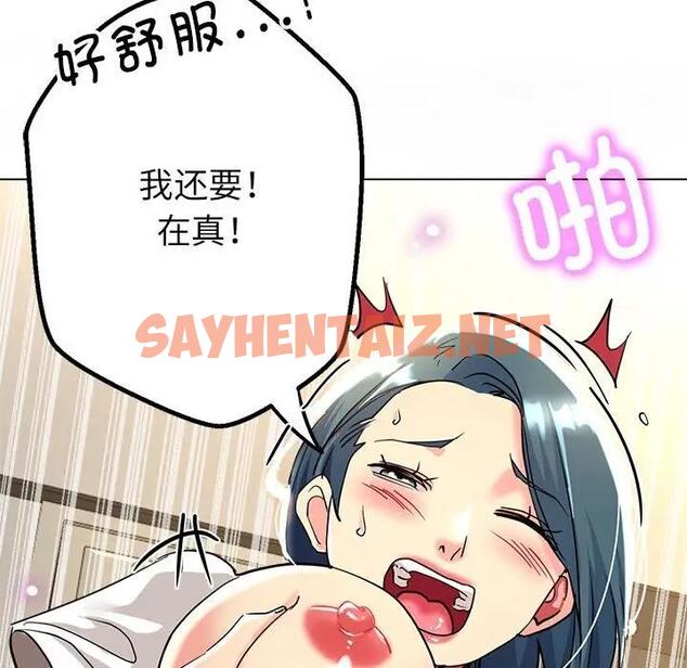 查看漫画親家的女人們 - 第9話 - sayhentaiz.net中的1901170图片