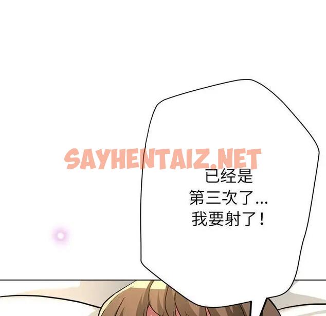 查看漫画親家的女人們 - 第9話 - sayhentaiz.net中的1901173图片