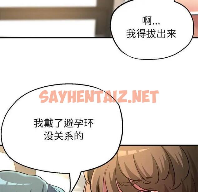 查看漫画親家的女人們 - 第9話 - sayhentaiz.net中的1901180图片