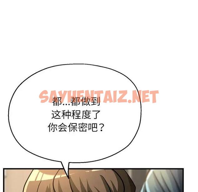 查看漫画親家的女人們 - 第9話 - sayhentaiz.net中的1901198图片