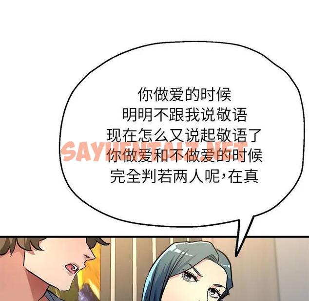 查看漫画親家的女人們 - 第9話 - sayhentaiz.net中的1901202图片