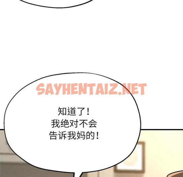 查看漫画親家的女人們 - 第9話 - sayhentaiz.net中的1901204图片