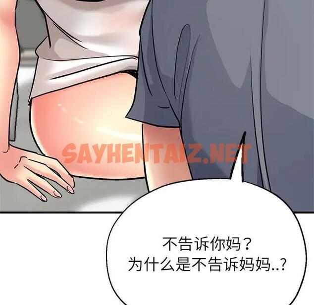 查看漫画親家的女人們 - 第9話 - sayhentaiz.net中的1901206图片