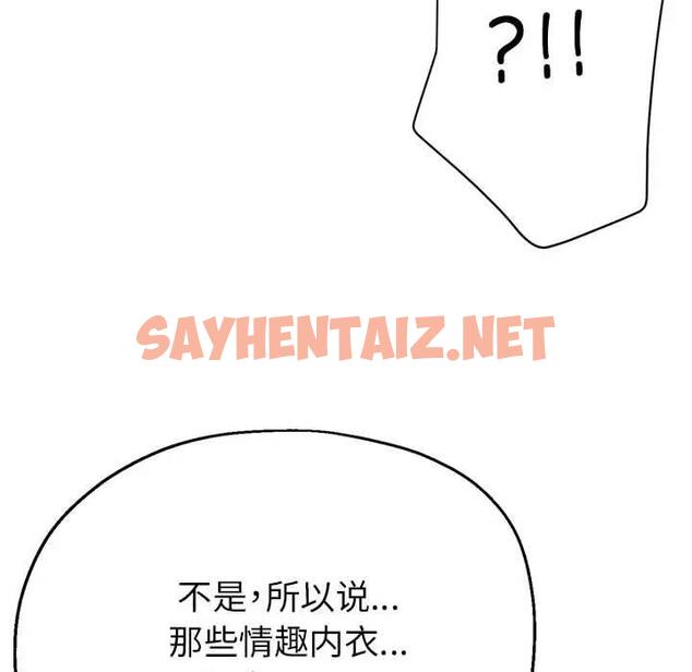 查看漫画親家的女人們 - 第9話 - sayhentaiz.net中的1901210图片