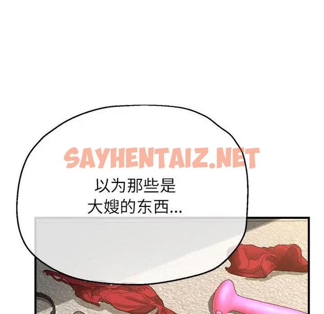 查看漫画親家的女人們 - 第9話 - sayhentaiz.net中的1901215图片