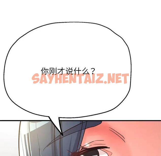 查看漫画親家的女人們 - 第9話 - sayhentaiz.net中的1901219图片