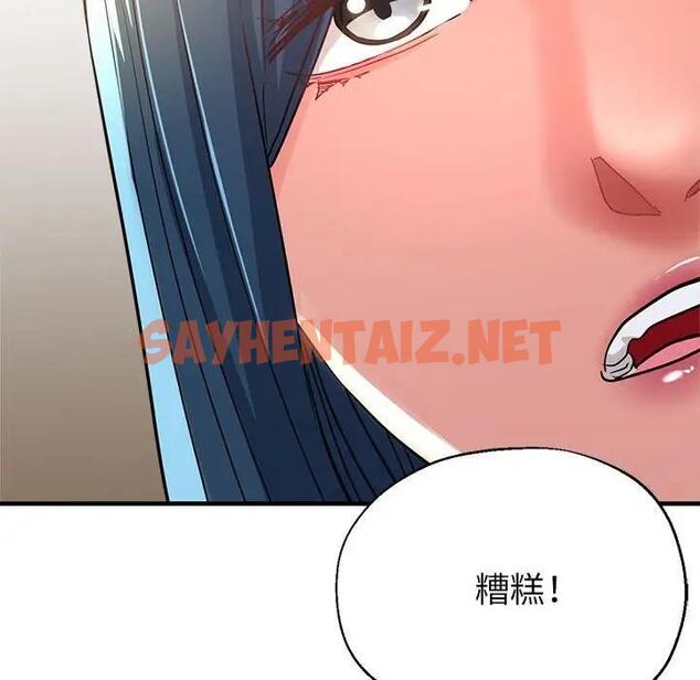 查看漫画親家的女人們 - 第9話 - sayhentaiz.net中的1901220图片