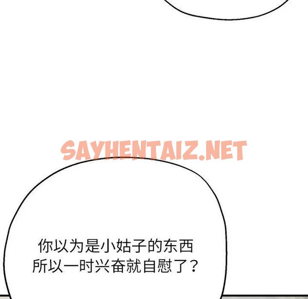 查看漫画親家的女人們 - 第9話 - sayhentaiz.net中的1901221图片