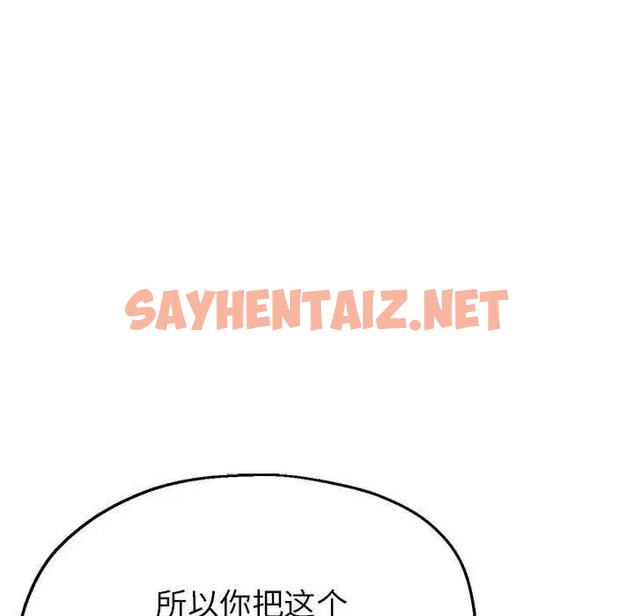 查看漫画親家的女人們 - 第9話 - sayhentaiz.net中的1901224图片