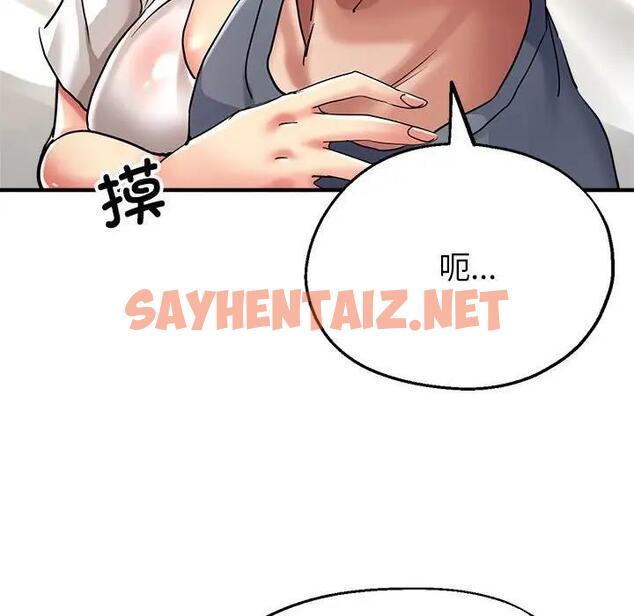 查看漫画親家的女人們 - 第9話 - sayhentaiz.net中的1901226图片