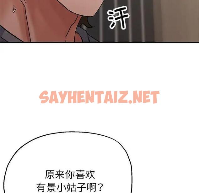 查看漫画親家的女人們 - 第9話 - sayhentaiz.net中的1901228图片