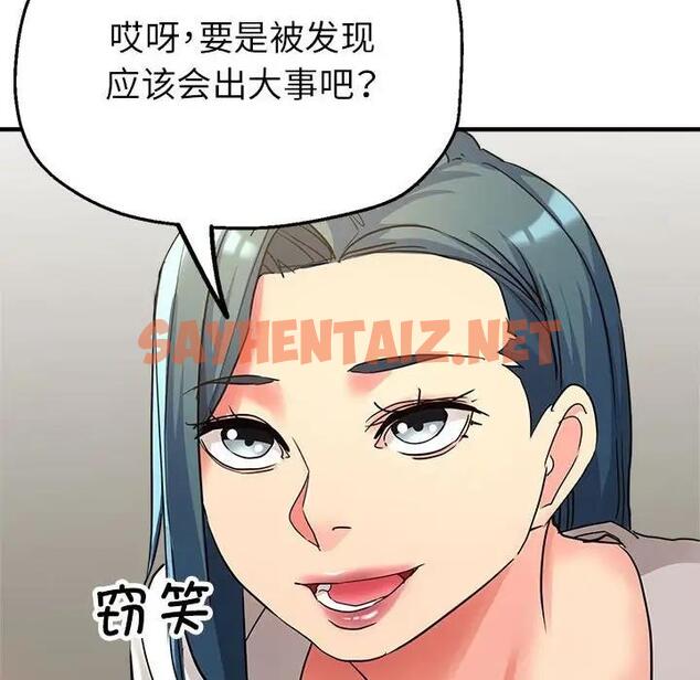 查看漫画親家的女人們 - 第9話 - sayhentaiz.net中的1901234图片