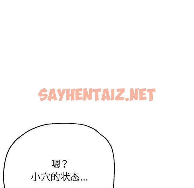 查看漫画親家的女人們 - 第9話 - sayhentaiz.net中的1901248图片