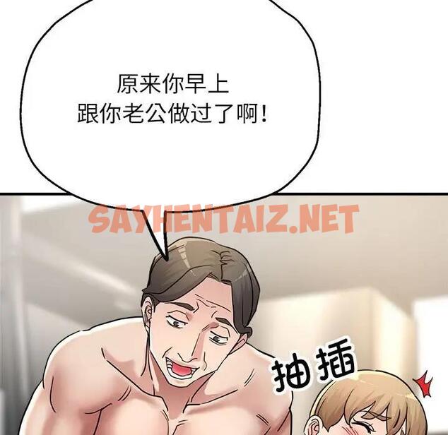 查看漫画親家的女人們 - 第9話 - sayhentaiz.net中的1901251图片