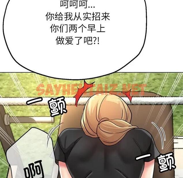 查看漫画親家的女人們 - 第9話 - sayhentaiz.net中的1901254图片