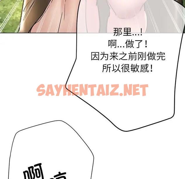 查看漫画親家的女人們 - 第9話 - sayhentaiz.net中的1901256图片