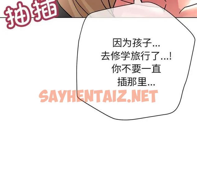 查看漫画親家的女人們 - 第9話 - sayhentaiz.net中的1901258图片