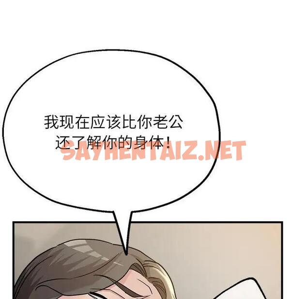 查看漫画親家的女人們 - 第9話 - sayhentaiz.net中的1901259图片