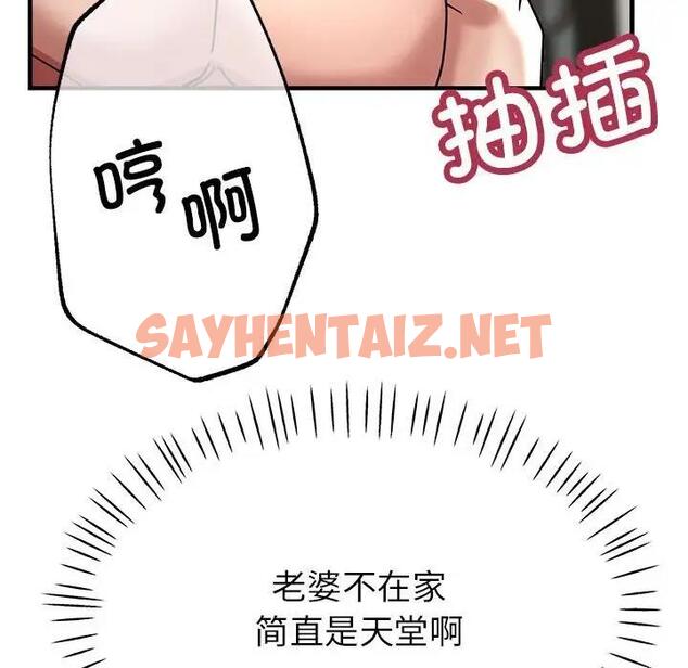 查看漫画親家的女人們 - 第9話 - sayhentaiz.net中的1901261图片