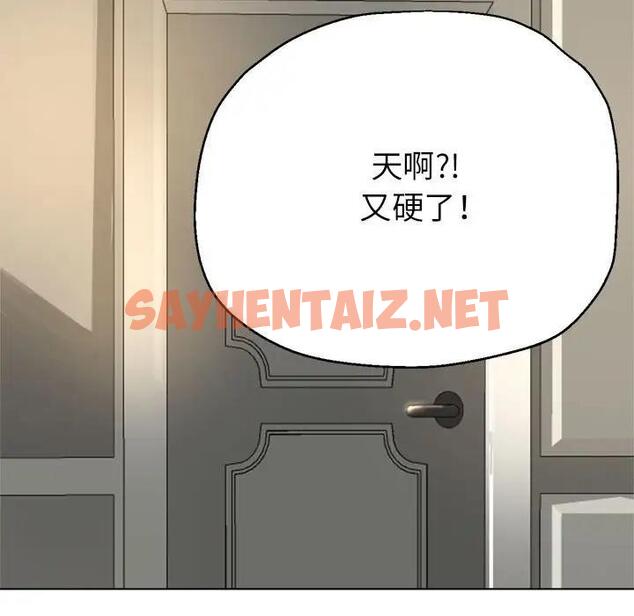 查看漫画親家的女人們 - 第9話 - sayhentaiz.net中的1901263图片