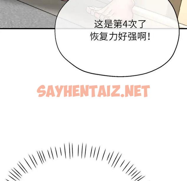 查看漫画親家的女人們 - 第9話 - sayhentaiz.net中的1901267图片