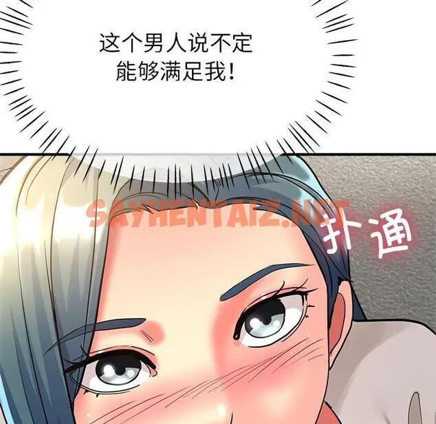 查看漫画親家的女人們 - 第9話 - sayhentaiz.net中的1901268图片