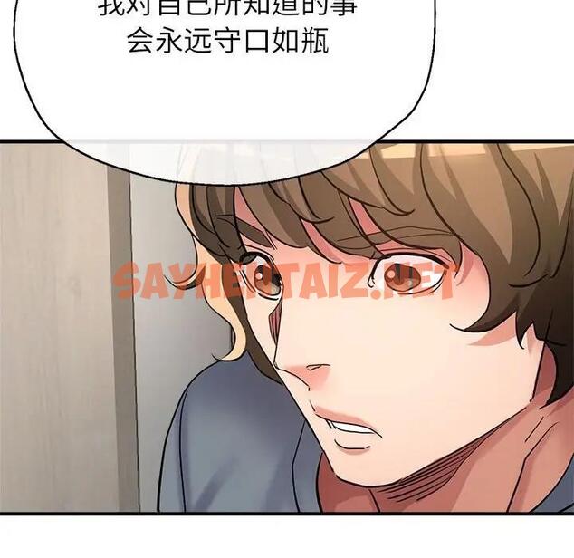 查看漫画親家的女人們 - 第9話 - sayhentaiz.net中的1901271图片