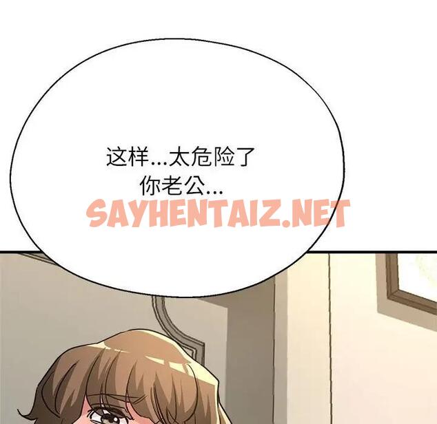 查看漫画親家的女人們 - 第9話 - sayhentaiz.net中的1901276图片