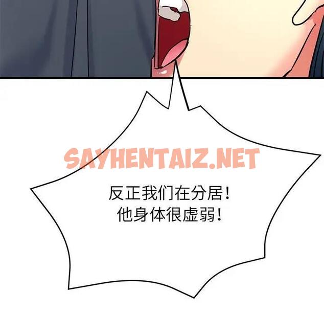 查看漫画親家的女人們 - 第9話 - sayhentaiz.net中的1901278图片