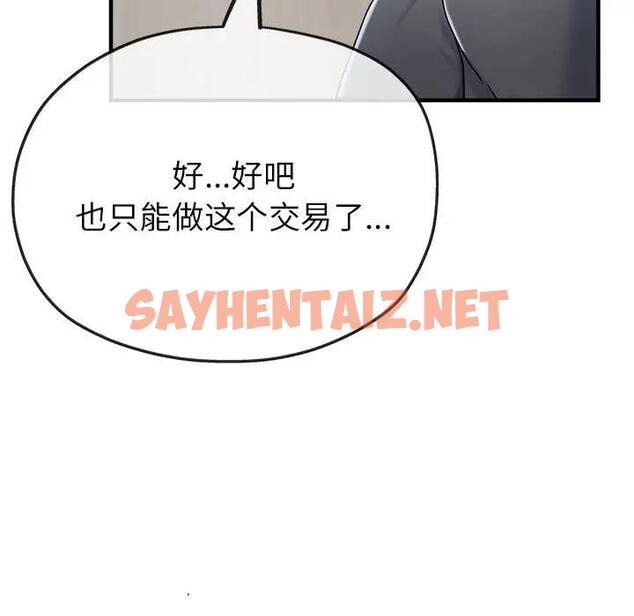 查看漫画親家的女人們 - 第9話 - sayhentaiz.net中的1901284图片