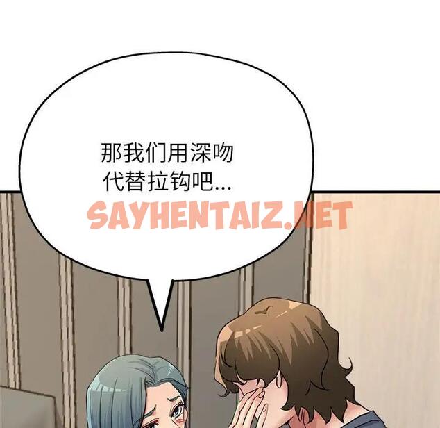 查看漫画親家的女人們 - 第9話 - sayhentaiz.net中的1901285图片