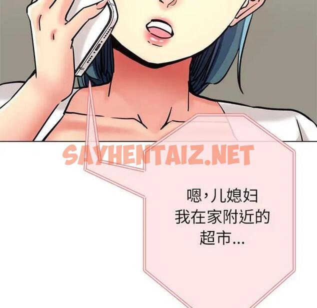 查看漫画親家的女人們 - 第9話 - sayhentaiz.net中的1901292图片