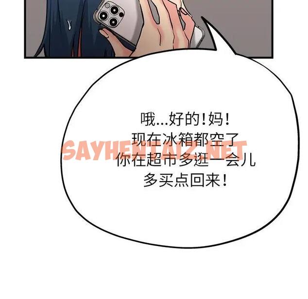 查看漫画親家的女人們 - 第9話 - sayhentaiz.net中的1901298图片