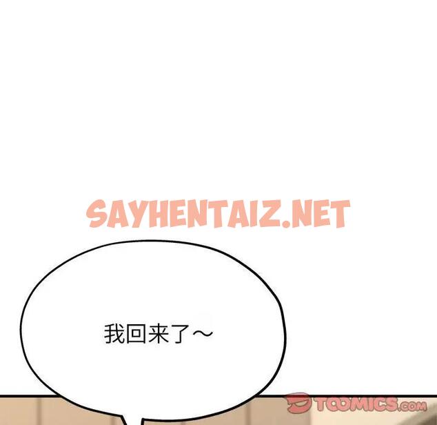 查看漫画親家的女人們 - 第9話 - sayhentaiz.net中的1901305图片