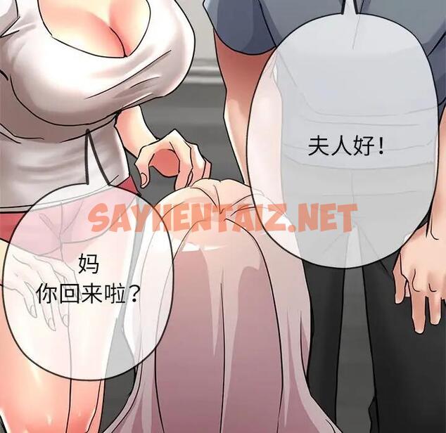 查看漫画親家的女人們 - 第9話 - sayhentaiz.net中的1901311图片