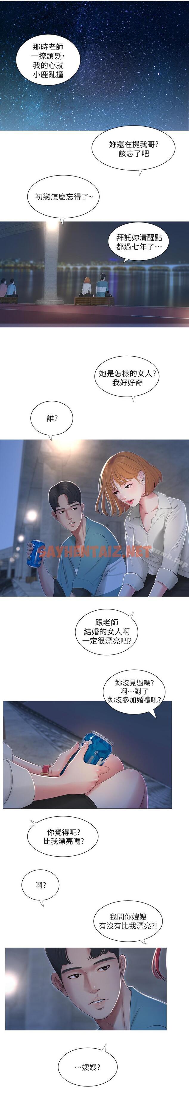 查看漫画親家四姊妹 - 第1話-忍了七年的慾望爆發了 - tymanga.com中的2456图片