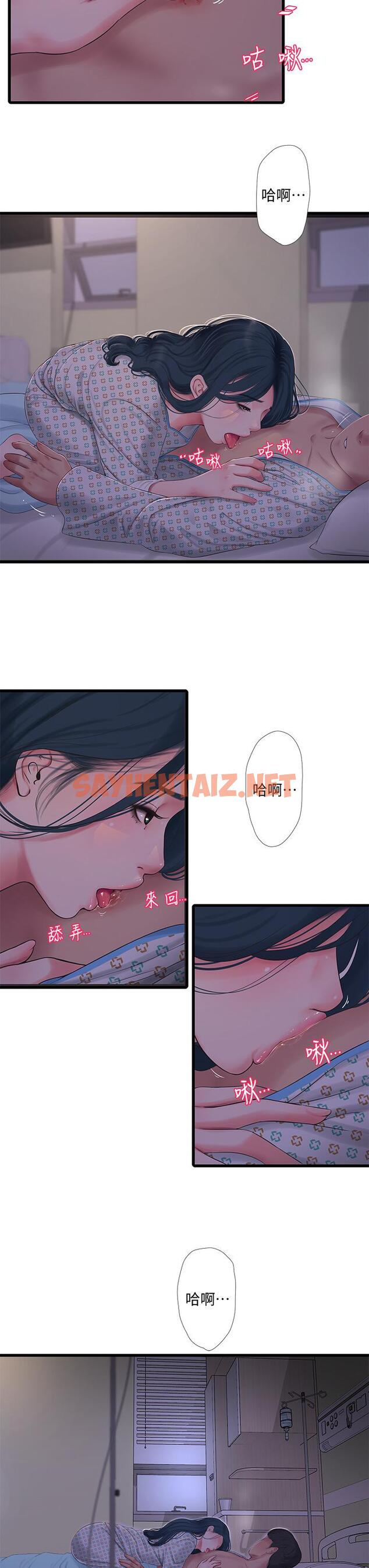 查看漫画親家四姊妹 - 第100話-小叔，讓我來服務你 - sayhentaiz.net中的833629图片