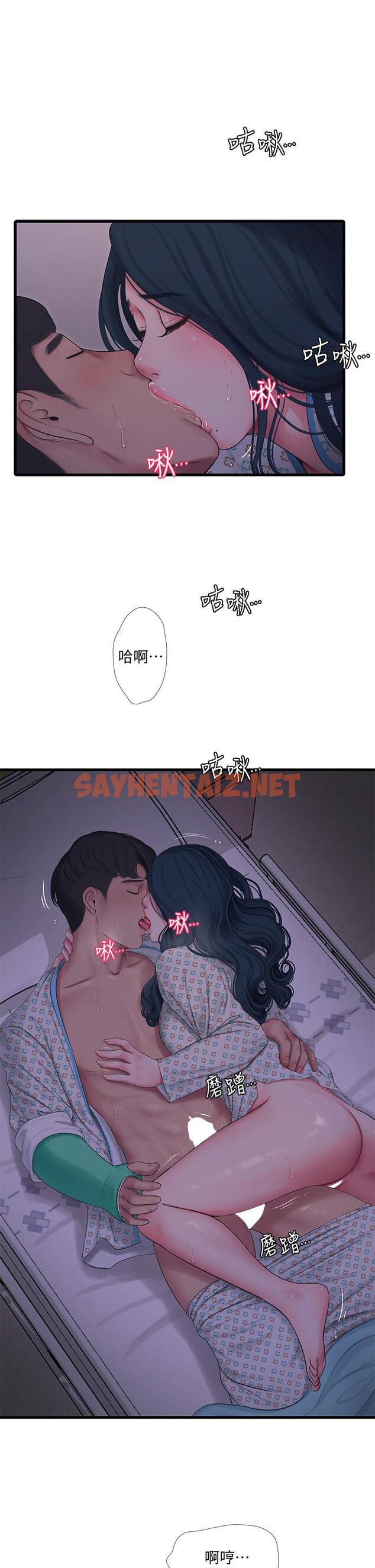 查看漫画親家四姊妹 - 第100話-小叔，讓我來服務你 - sayhentaiz.net中的833631图片