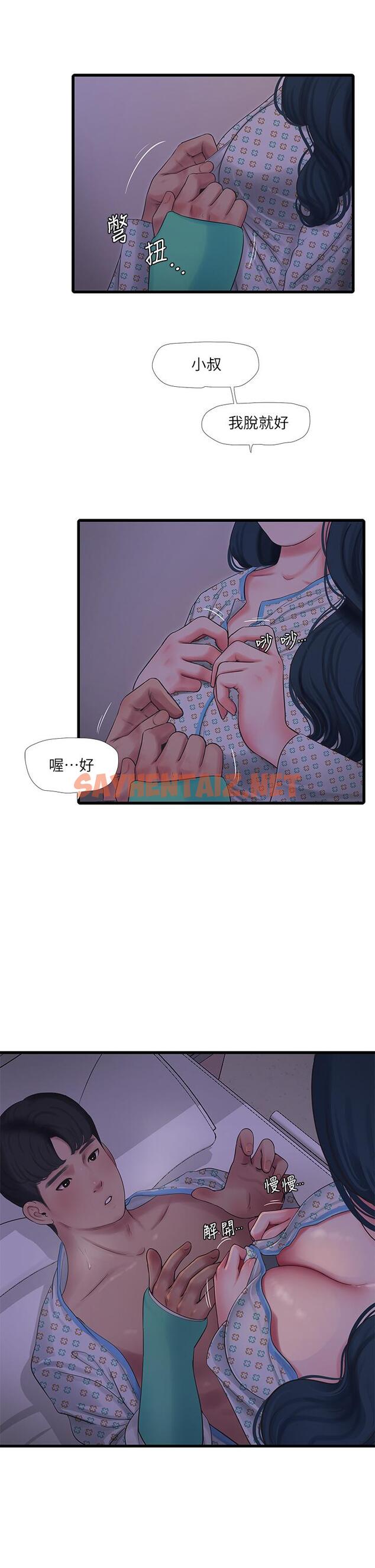 查看漫画親家四姊妹 - 第100話-小叔，讓我來服務你 - sayhentaiz.net中的833635图片