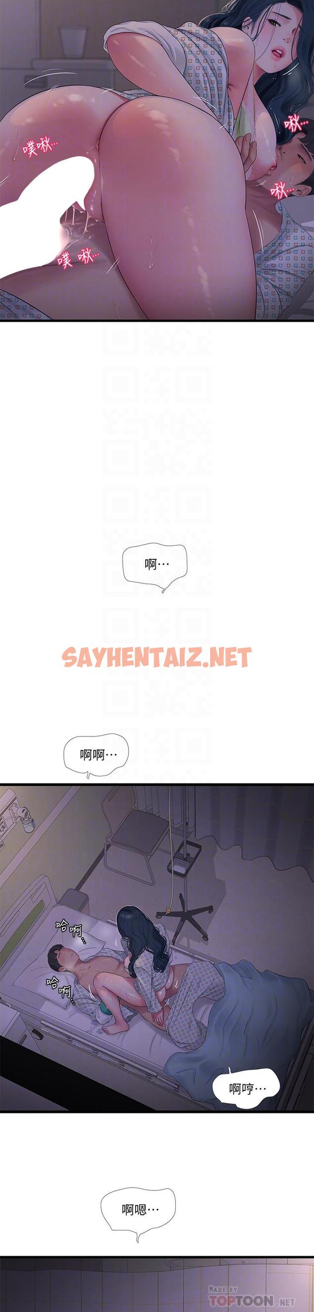 查看漫画親家四姊妹 - 第100話-小叔，讓我來服務你 - sayhentaiz.net中的833640图片