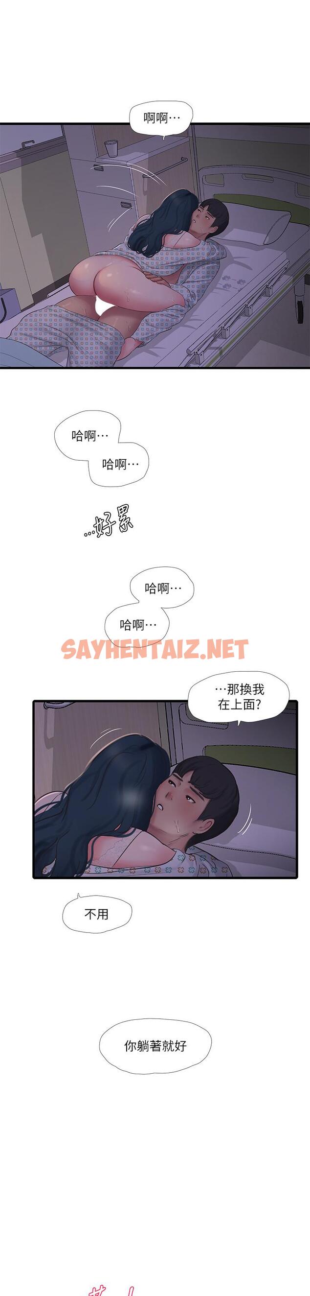 查看漫画親家四姊妹 - 第100話-小叔，讓我來服務你 - sayhentaiz.net中的833643图片