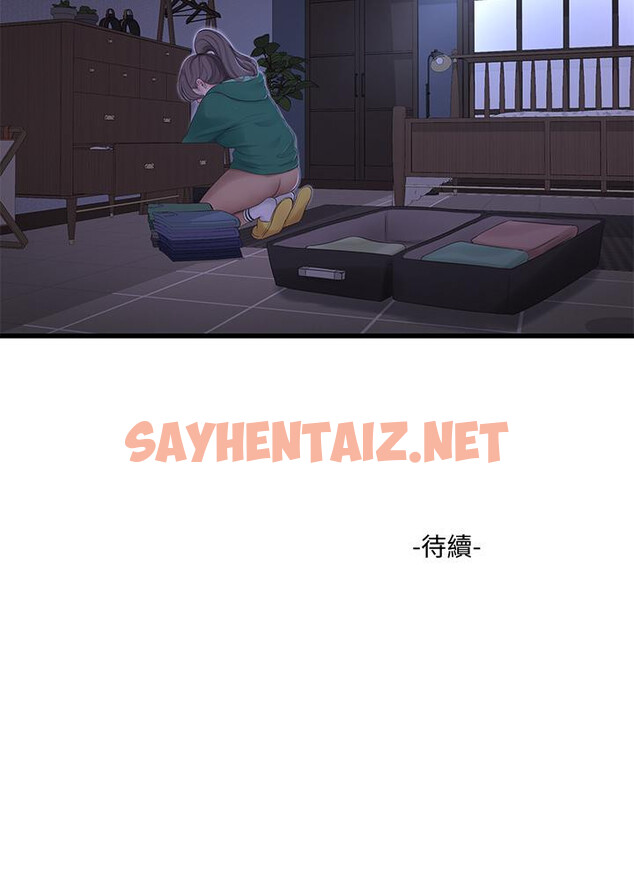 查看漫画親家四姊妹 - 第100話-小叔，讓我來服務你 - sayhentaiz.net中的833653图片