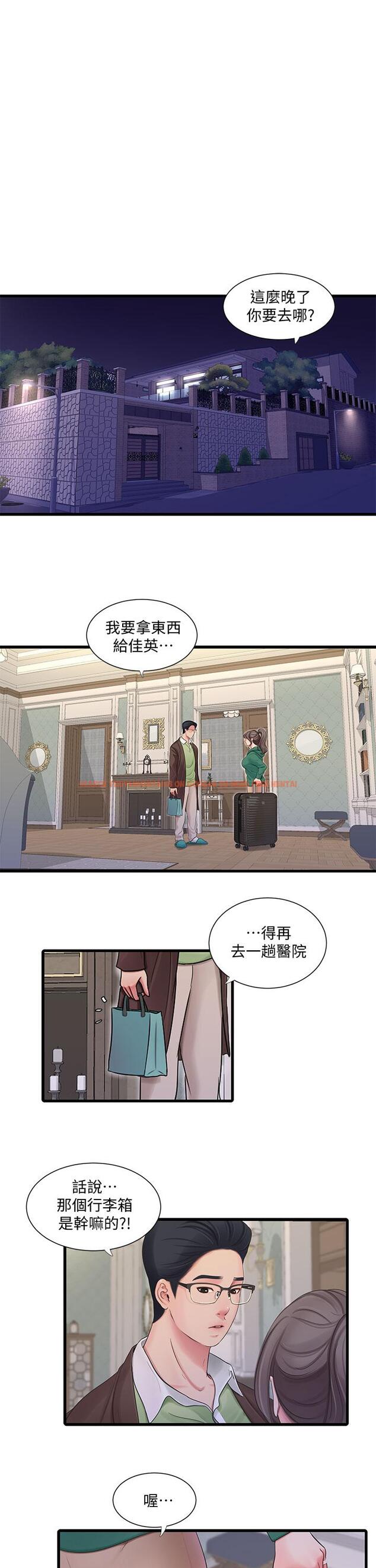 查看漫画親家四姊妹 - 第101話-再次插入嫂嫂淫蕩的小穴 - sayhentaiz.net中的846790图片