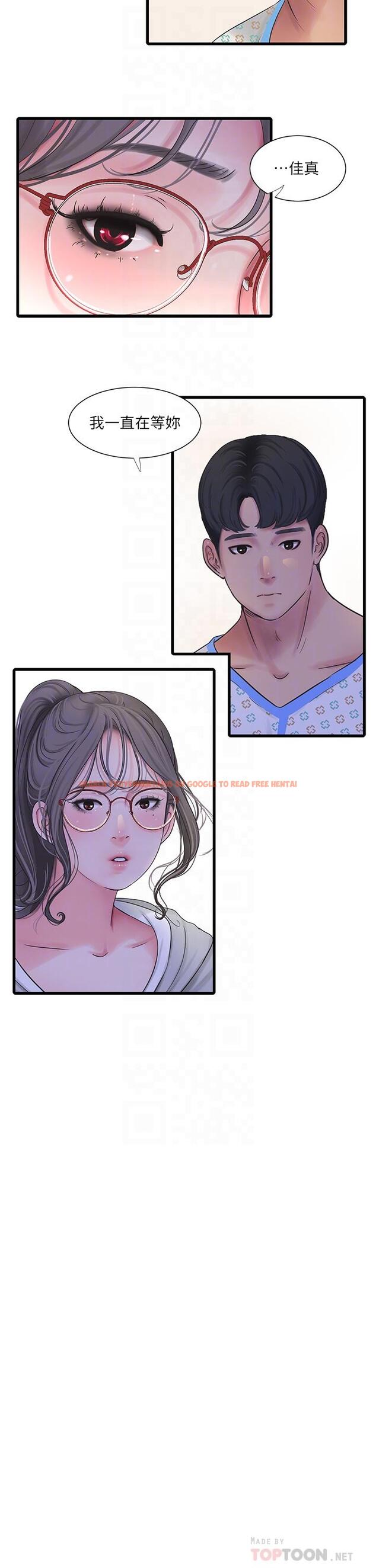 查看漫画親家四姊妹 - 第102話-佳真，我一直在等你 - sayhentaiz.net中的848774图片