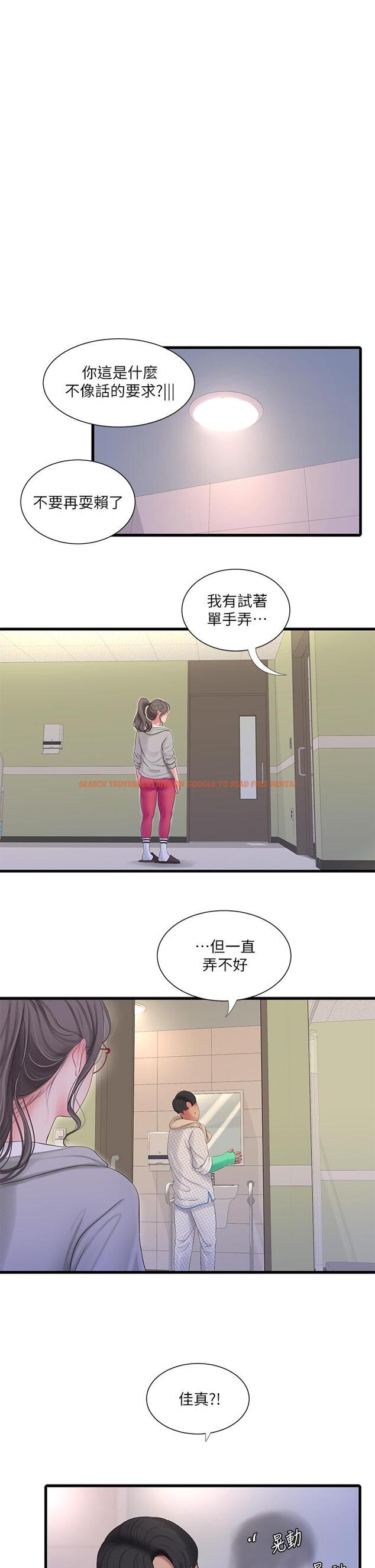 查看漫画親家四姊妹 - 第103話-火熱交纏的軀體 - sayhentaiz.net中的852651图片