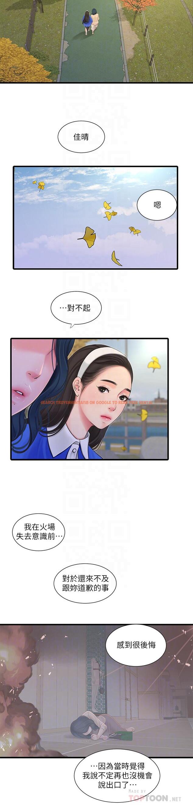 查看漫画親家四姊妹 - 第103話-火熱交纏的軀體 - sayhentaiz.net中的852659图片