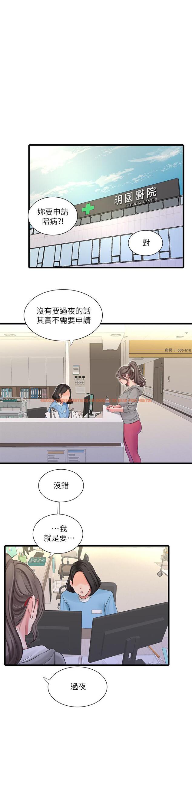 查看漫画親家四姊妹 - 第103話-火熱交纏的軀體 - sayhentaiz.net中的852662图片
